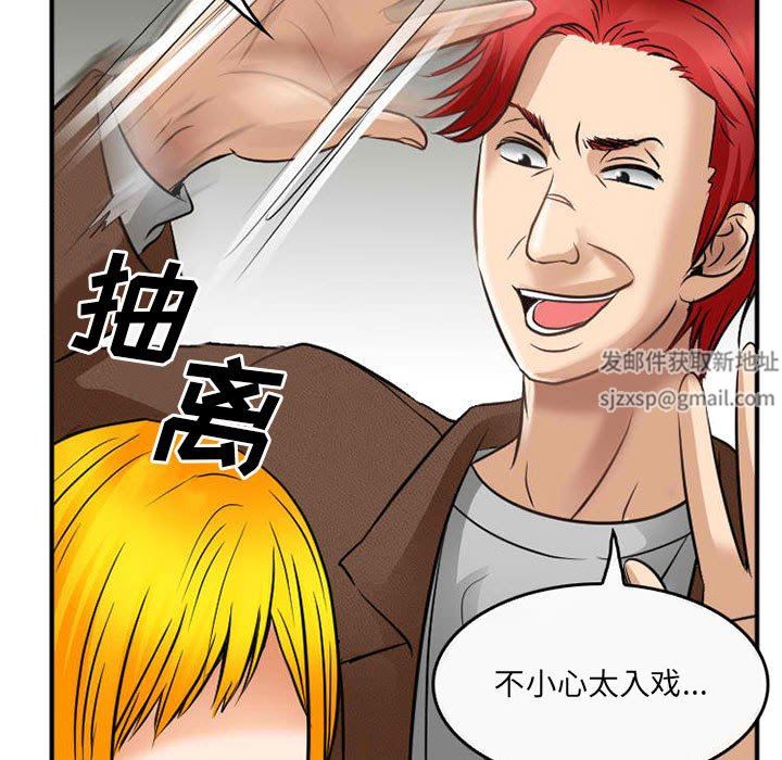《暗黑之恋》漫画 第71話