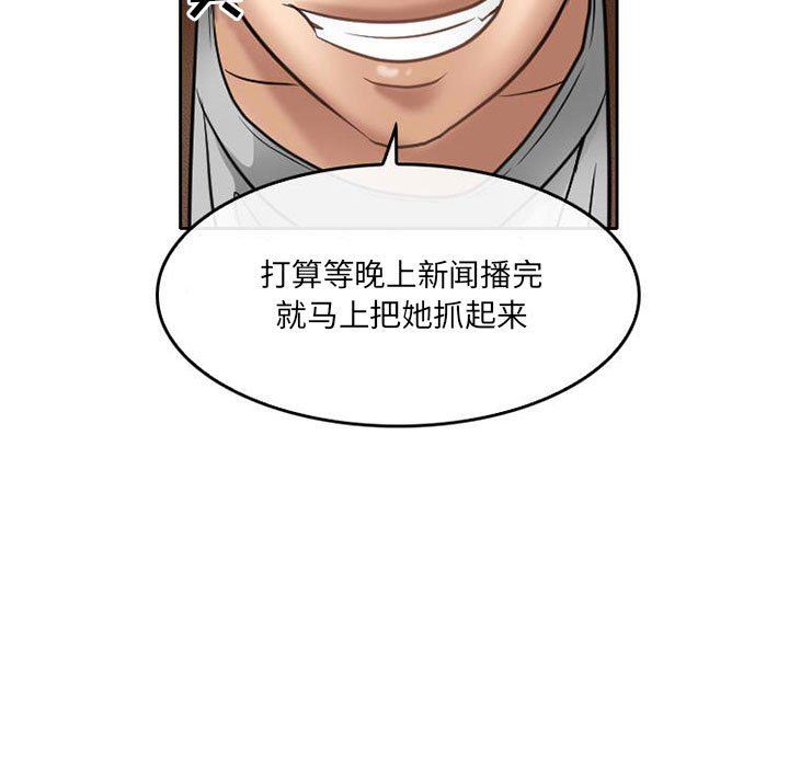 《暗黑之恋》漫画 第71話