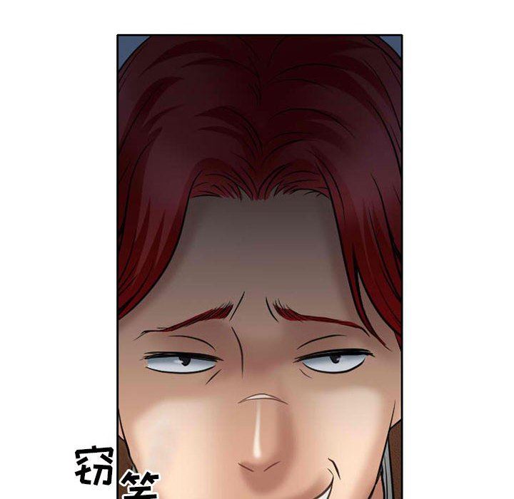 《暗黑之恋》漫画 第71話