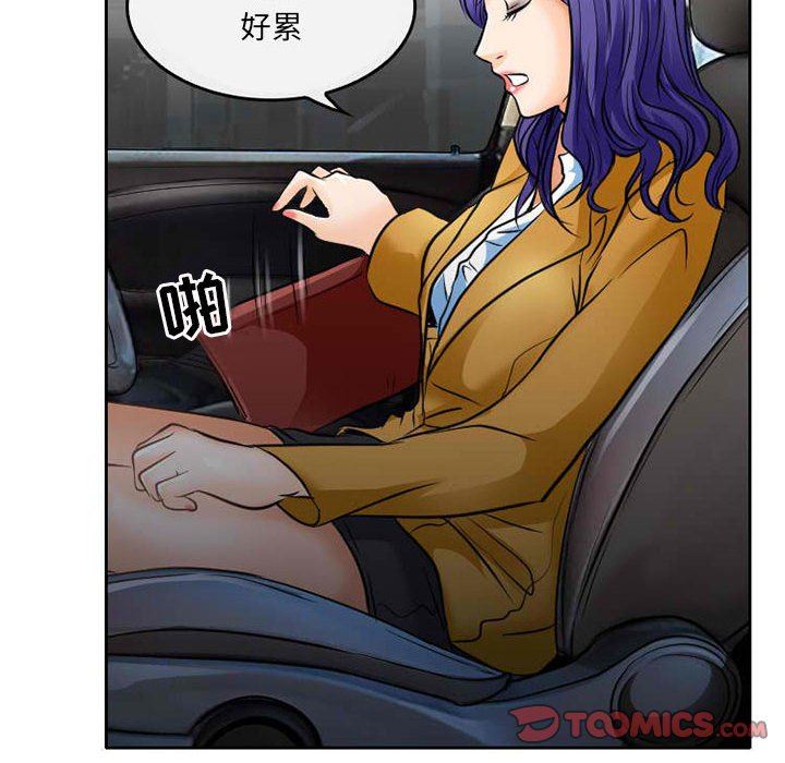 《暗黑之恋》漫画 第71話