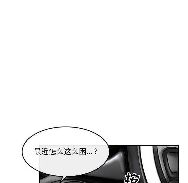 《暗黑之恋》漫画 第71話