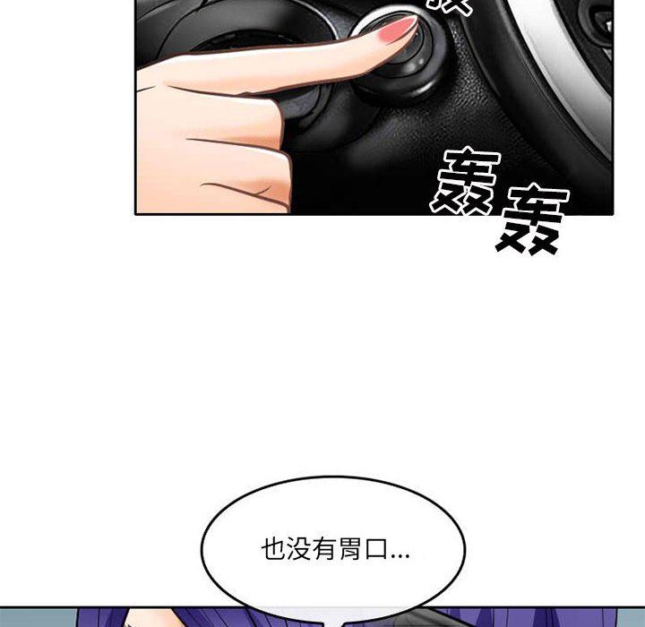 《暗黑之恋》漫画 第71話