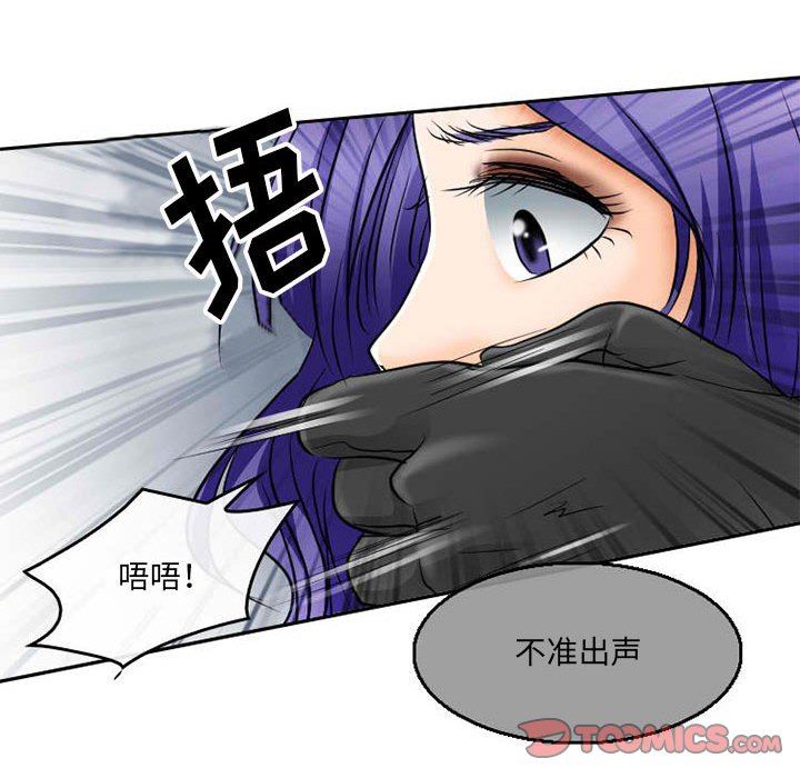 《暗黑之恋》漫画 第71話