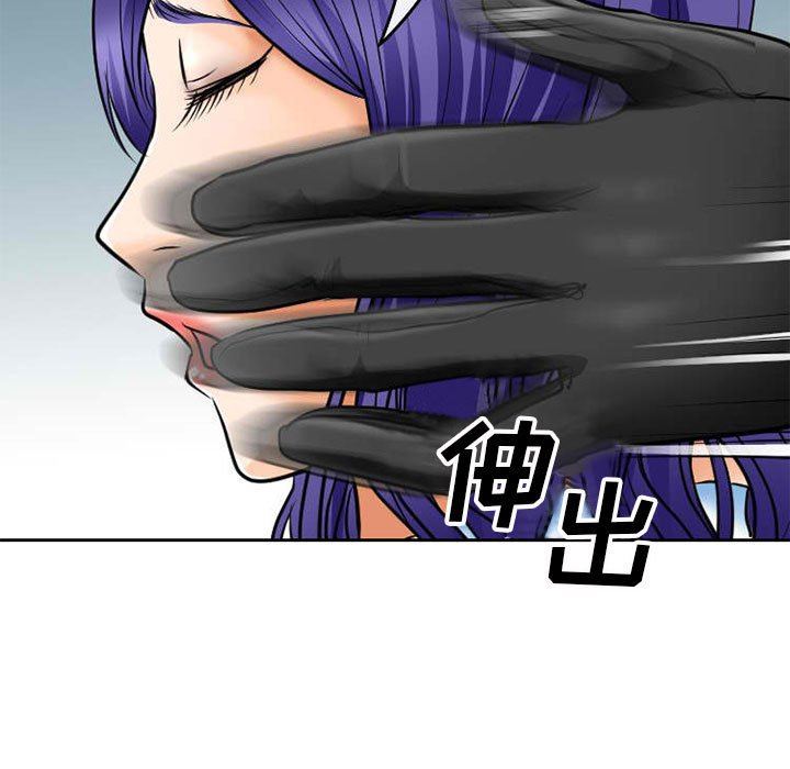 《暗黑之恋》漫画 第71話