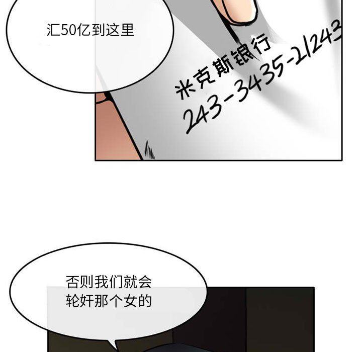 《暗黑之恋》漫画 第71話