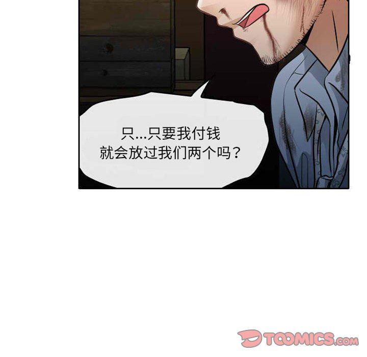 《暗黑之恋》漫画 第71話