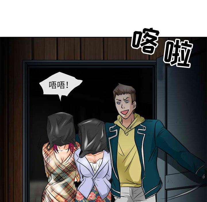 《暗黑之恋》漫画 第71話