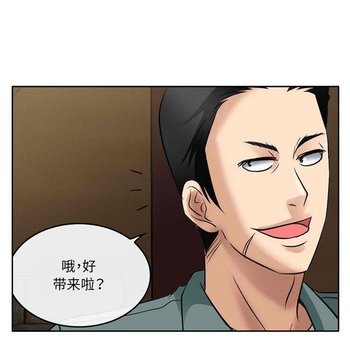 《暗黑之恋》漫画 第71話