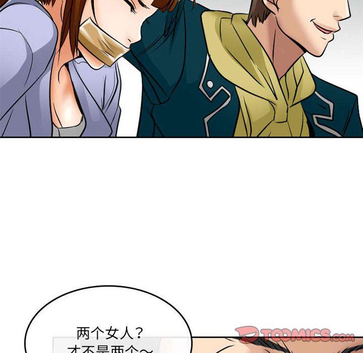 《暗黑之恋》漫画 第71話