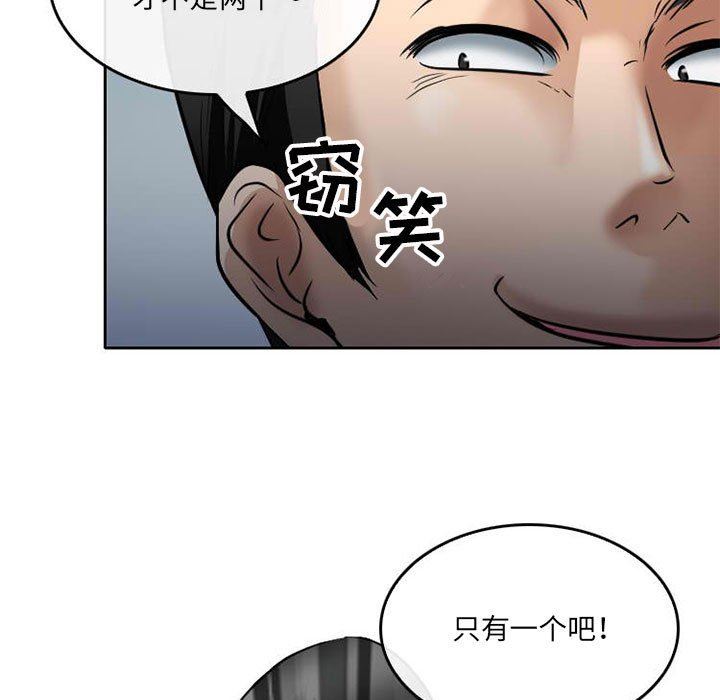 《暗黑之恋》漫画 第71話