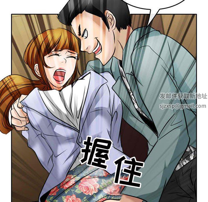 《暗黑之恋》漫画 第71話