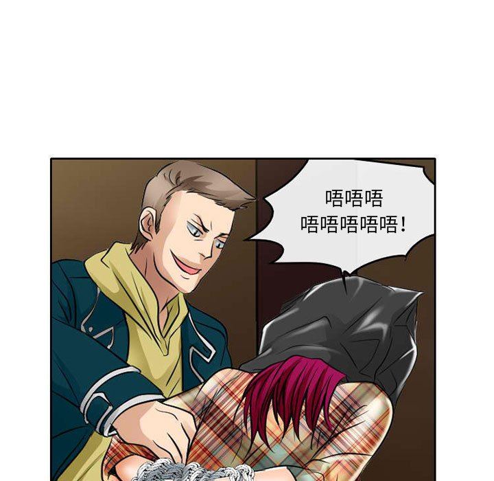 《暗黑之恋》漫画 第71話
