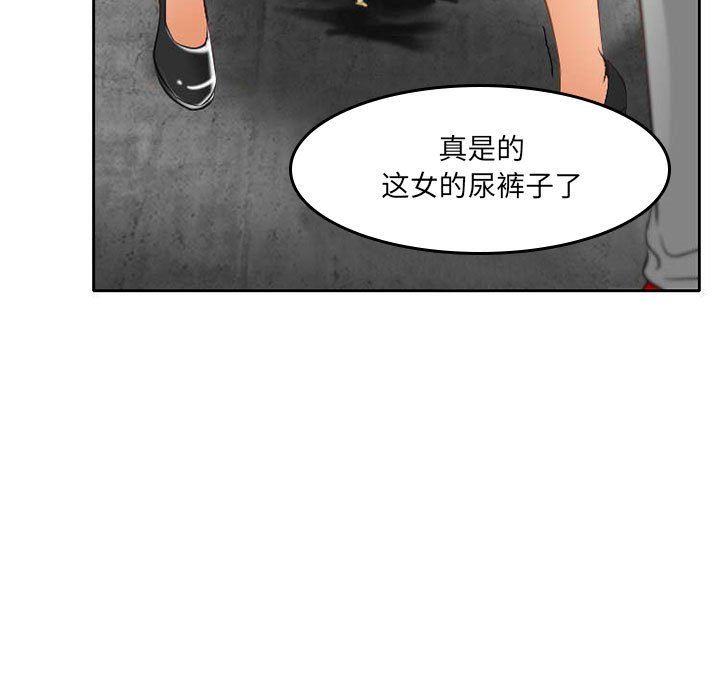 《暗黑之恋》漫画 第71話