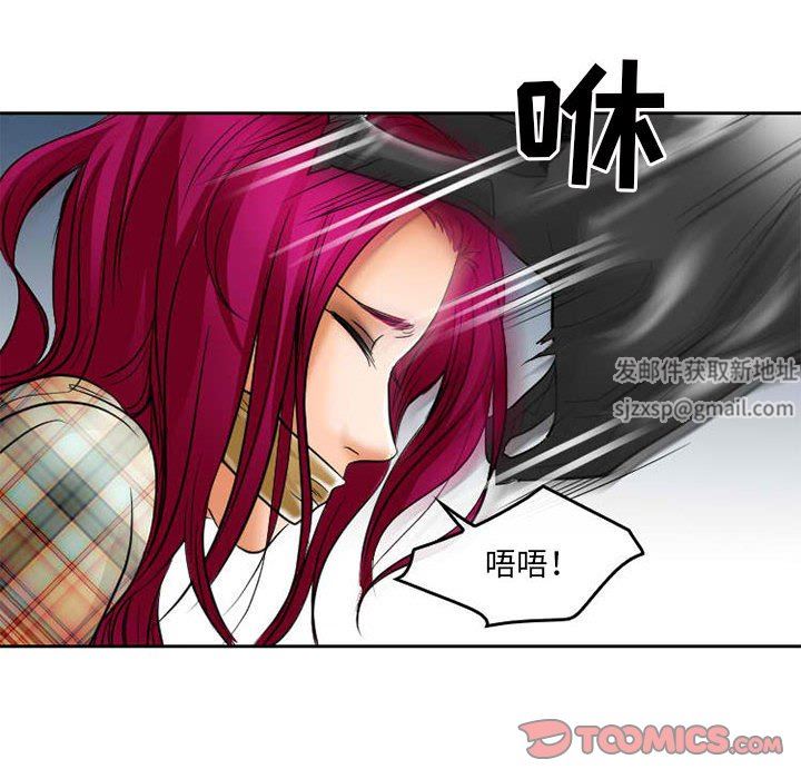 《暗黑之恋》漫画 第71話