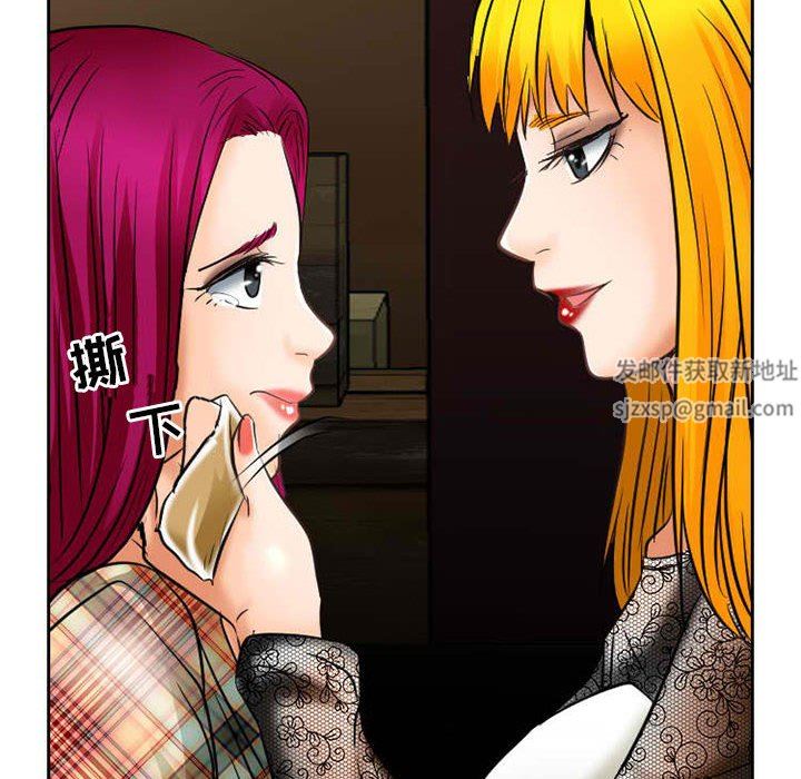 《暗黑之恋》漫画 第71話