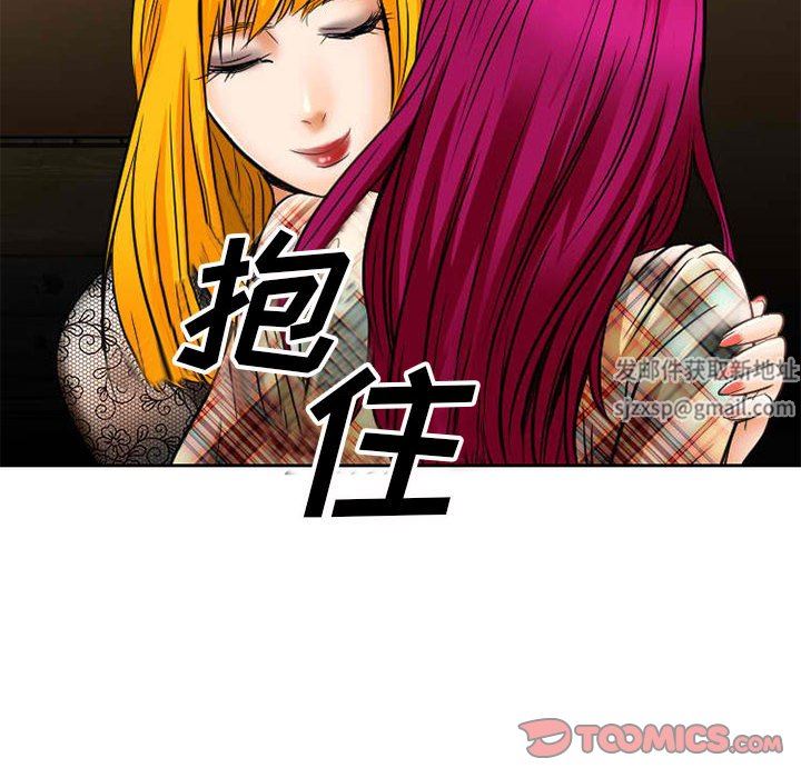 《暗黑之恋》漫画 第71話