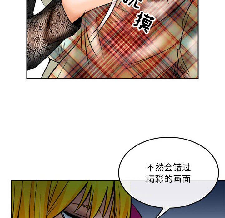 《暗黑之恋》漫画 第71話