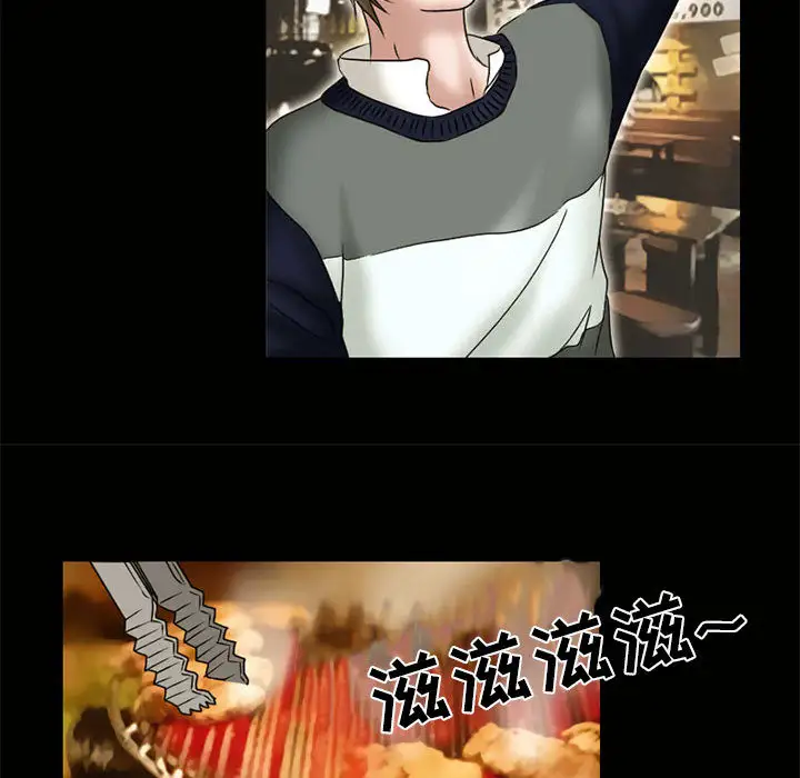 《暗黑之恋》漫画 第11话