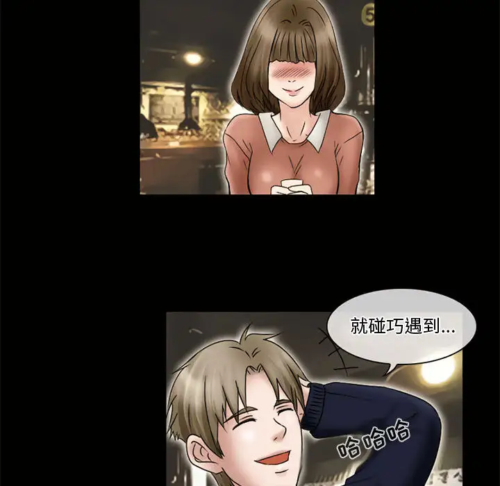 《暗黑之恋》漫画 第11话