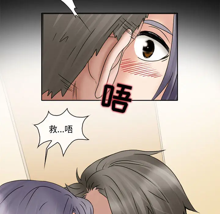 《暗黑之恋》漫画 第11话