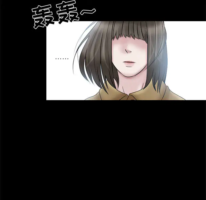 《暗黑之恋》漫画 第11话