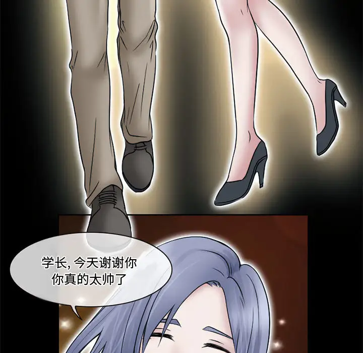《暗黑之恋》漫画 第11话