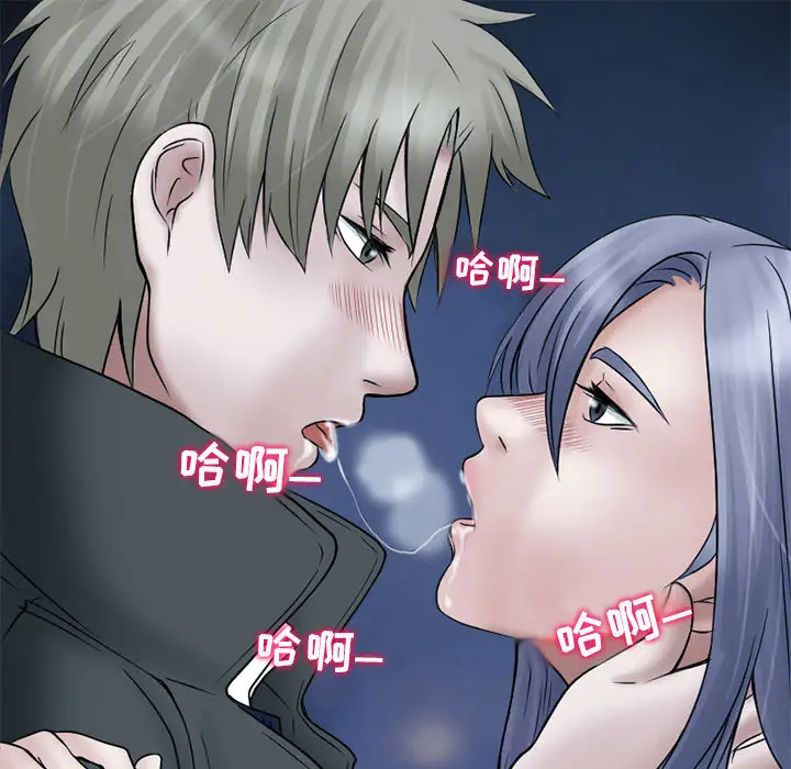 《暗黑之恋》漫画 第11话