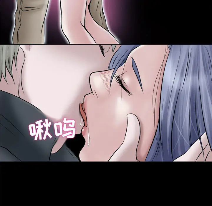 《暗黑之恋》漫画 第11话