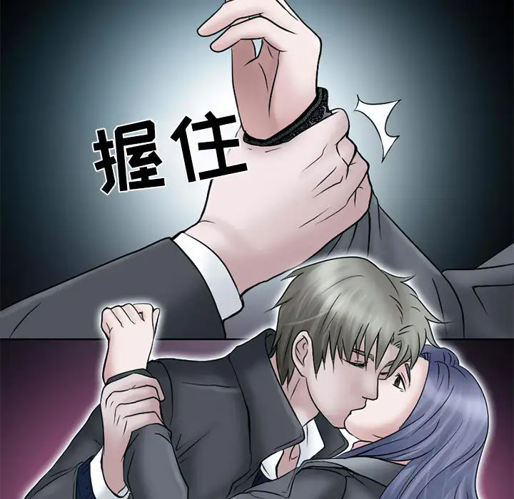 《暗黑之恋》漫画 第11话