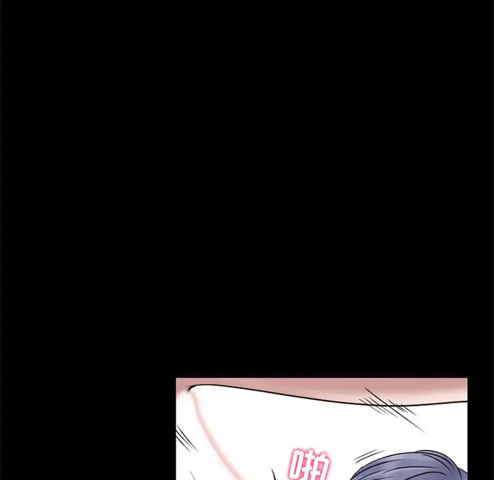 《暗黑之恋》漫画 第12话