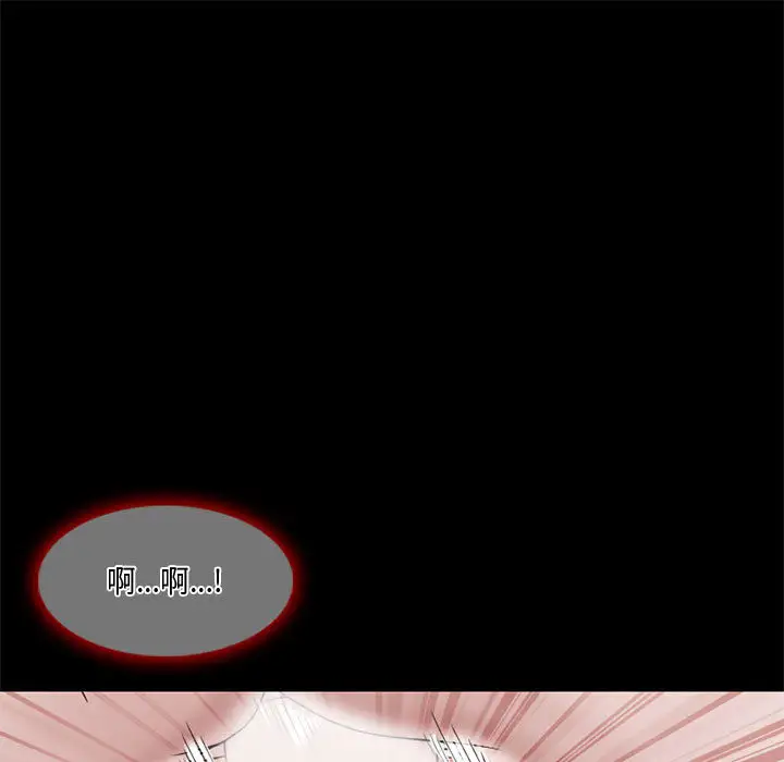 《暗黑之恋》漫画 第12话