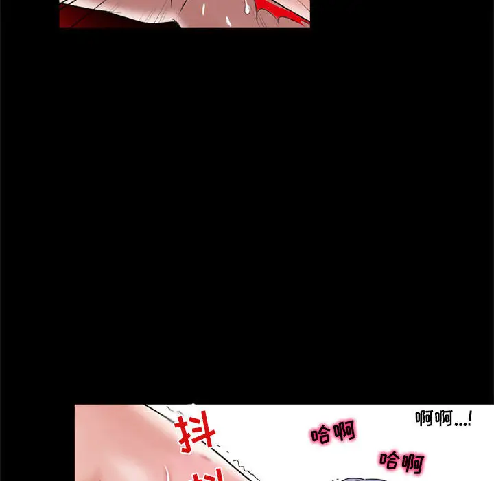 《暗黑之恋》漫画 第12话