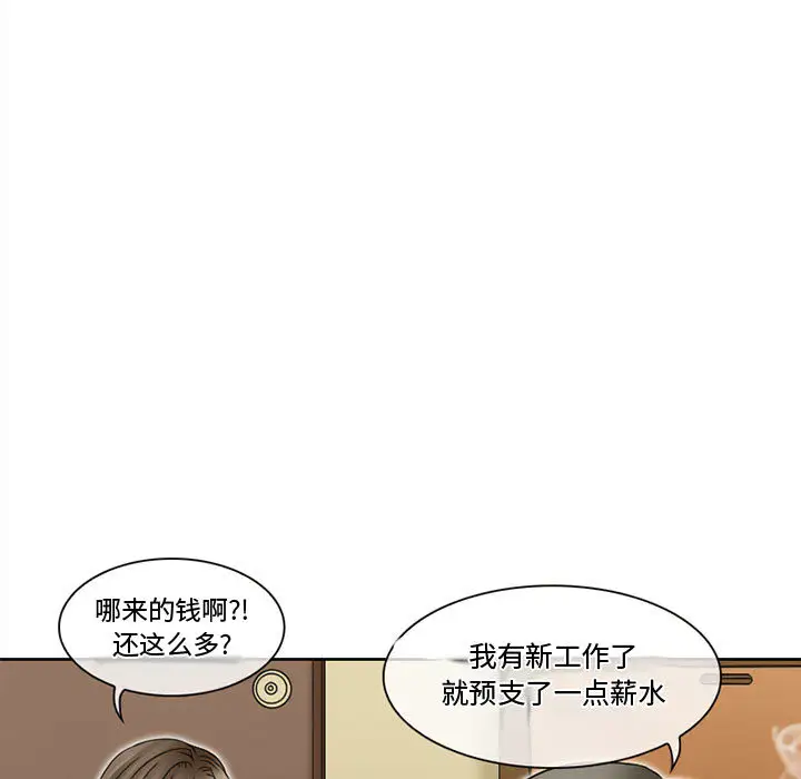 《暗黑之恋》漫画 第12话