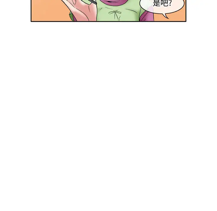 《暗黑之恋》漫画 第12话