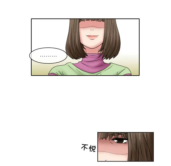 《暗黑之恋》漫画 第12话