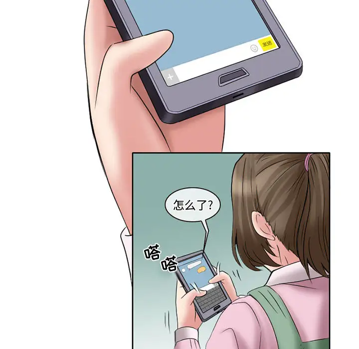《暗黑之恋》漫画 第12话