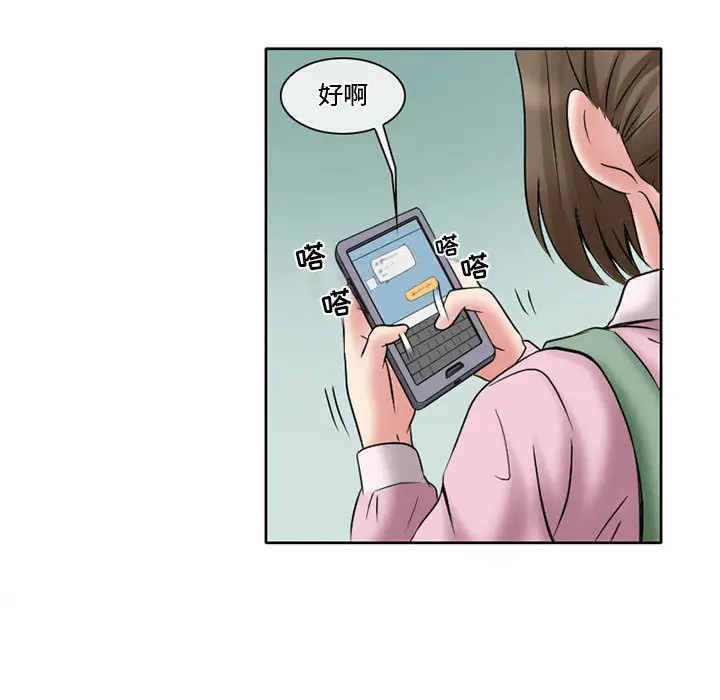 《暗黑之恋》漫画 第12话