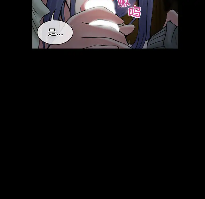《暗黑之恋》漫画 第13话