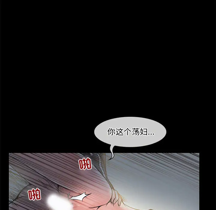 《暗黑之恋》漫画 第13话