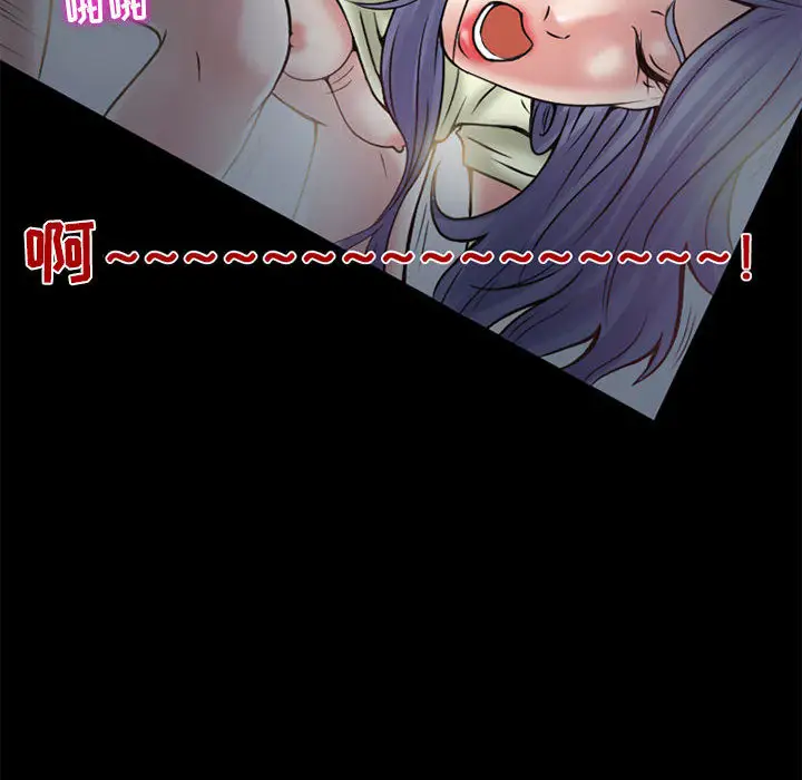 《暗黑之恋》漫画 第13话