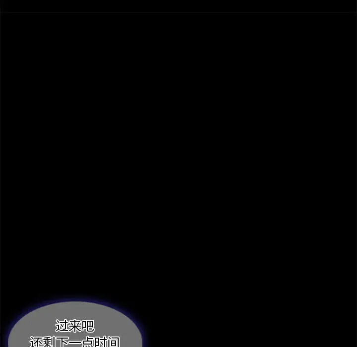 《暗黑之恋》漫画 第13话