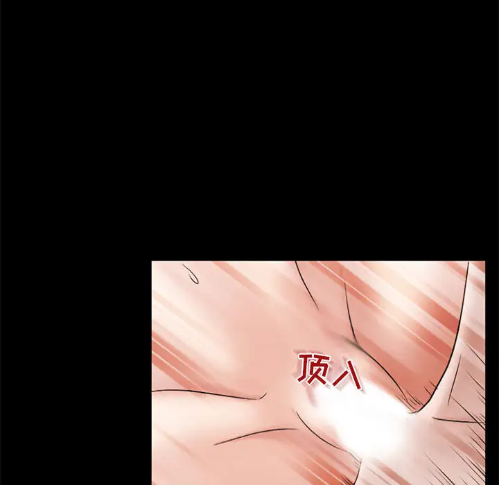 《暗黑之恋》漫画 第13话