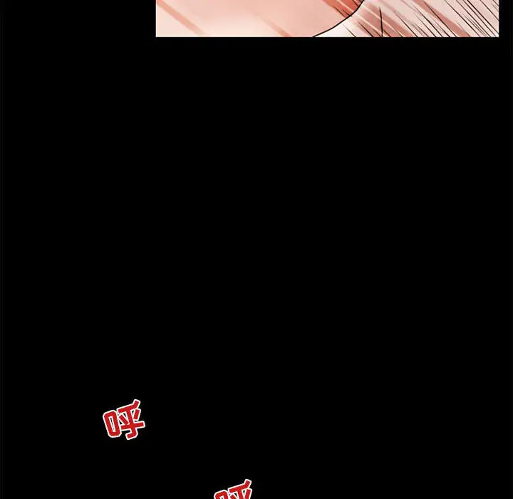 《暗黑之恋》漫画 第13话