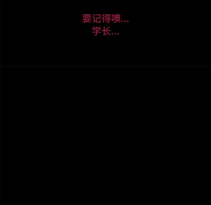 《暗黑之恋》漫画 第13话