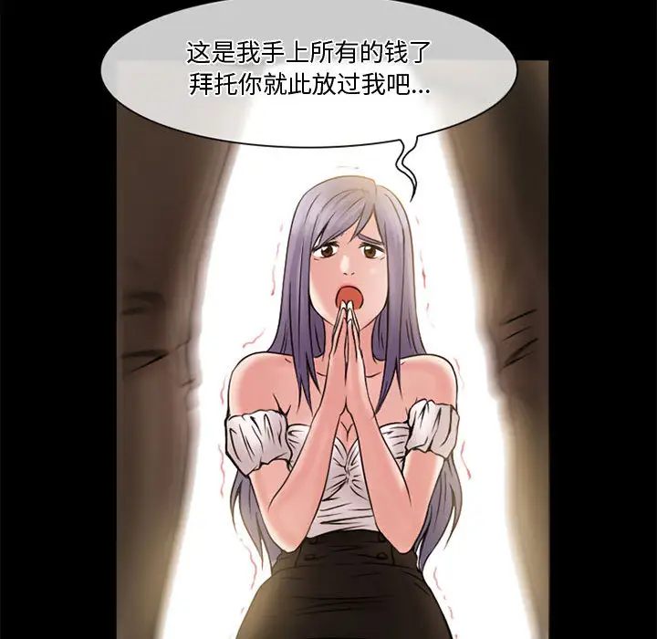 《暗黑之恋》漫画 第13话