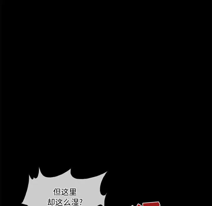 《暗黑之恋》漫画 第13话