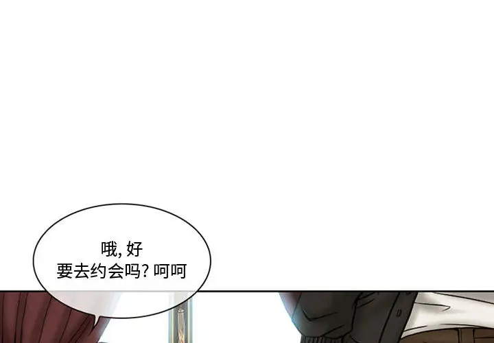 《暗黑之恋》漫画 第14话