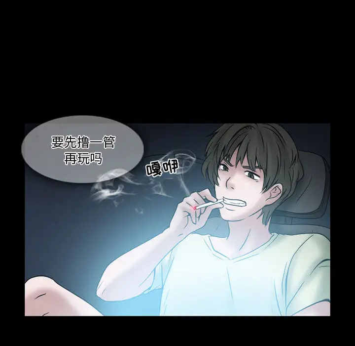 《暗黑之恋》漫画 第14话