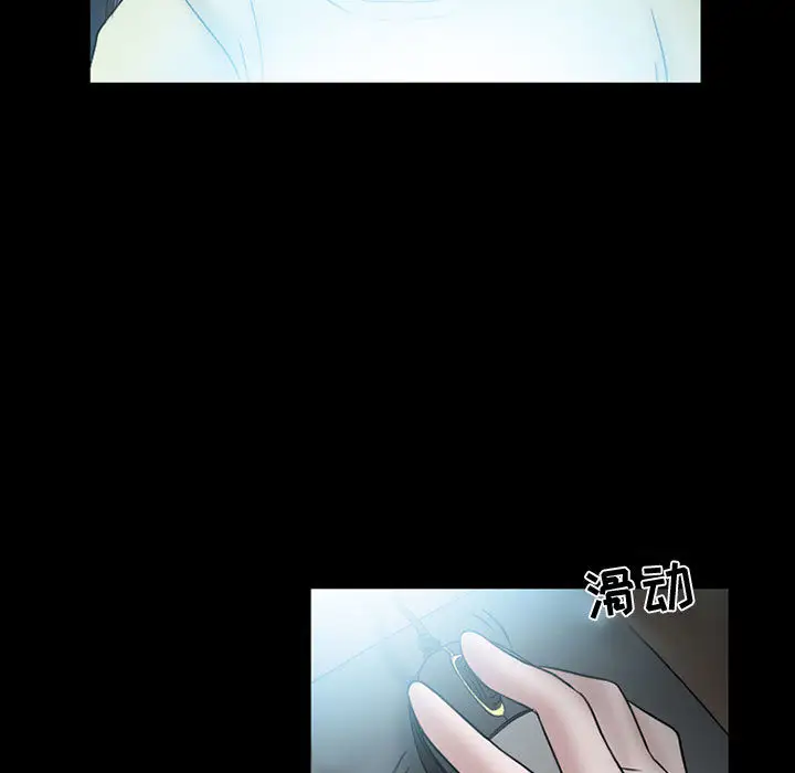 《暗黑之恋》漫画 第14话