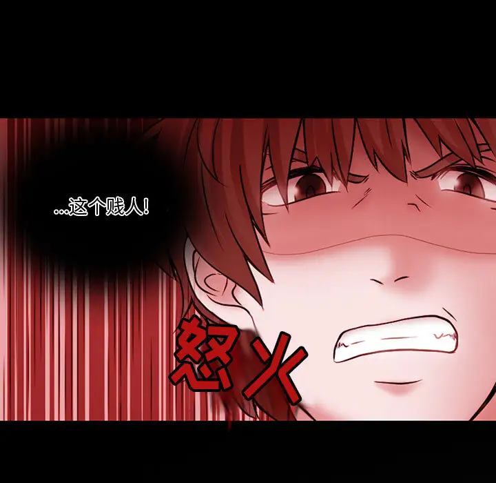 《暗黑之恋》漫画 第14话